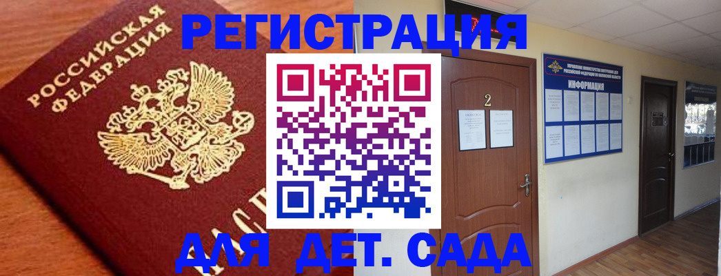 прописка паспорт в Ряжске