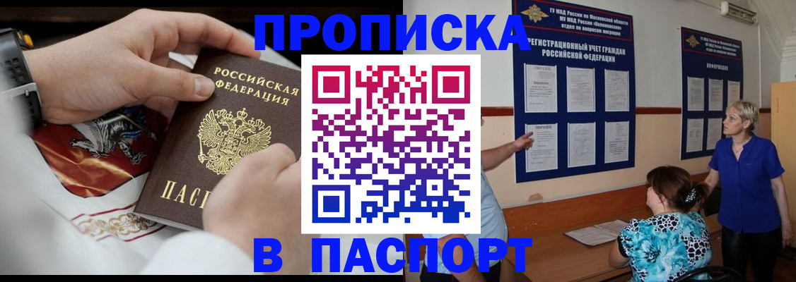 прописка паспорт в Ряжске