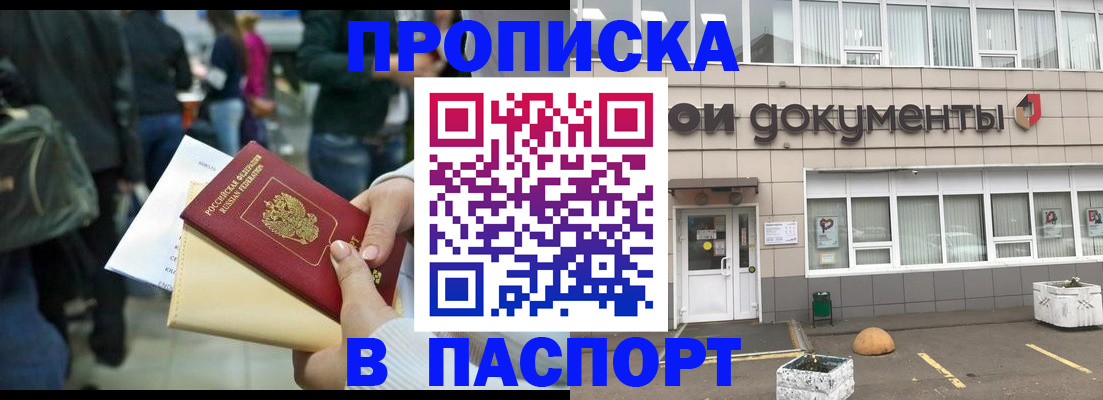 временная регистрация собственник в Ряжске