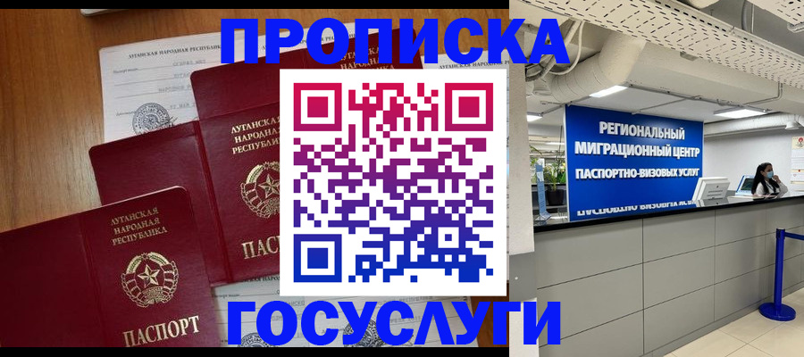 прописка от собственника в Ряжске