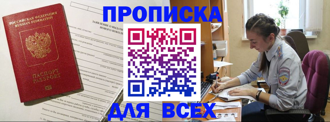временная регистрация надежно в Ряжске