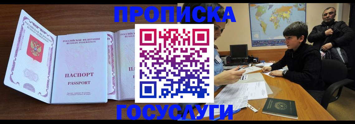 прописка в квартире в Ряжске